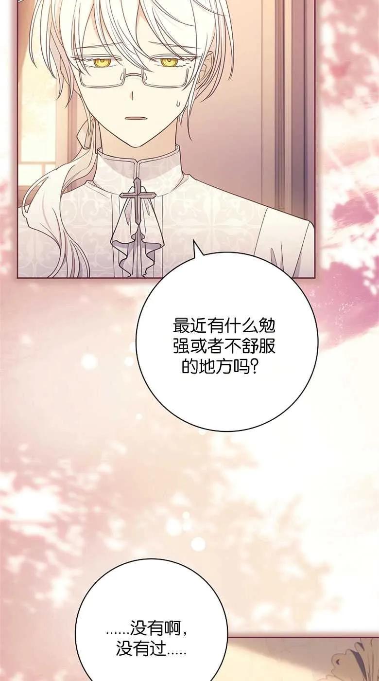 男主大人，我尊重你的取向 - 第34话 - 第7张图