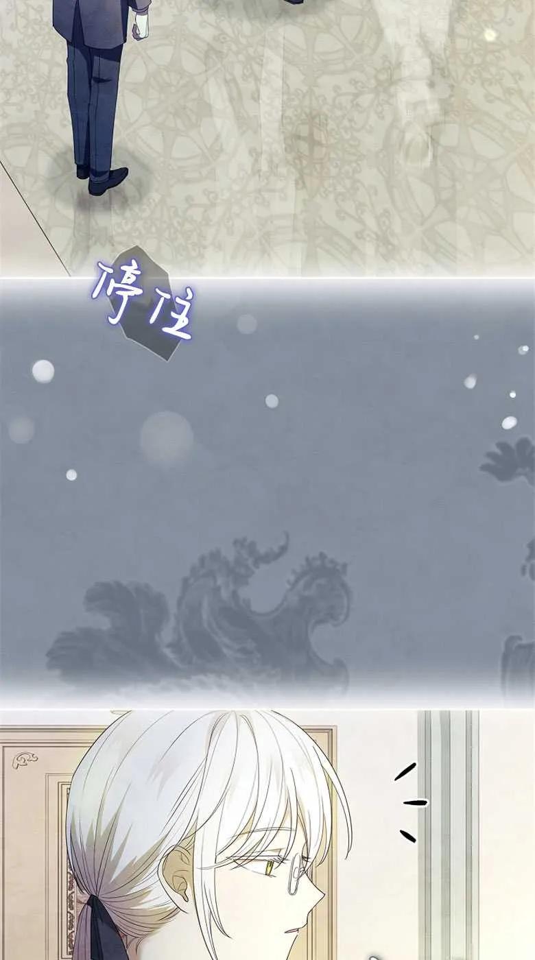 男主大人，我尊重你的取向 - 第34话 - 第60张图