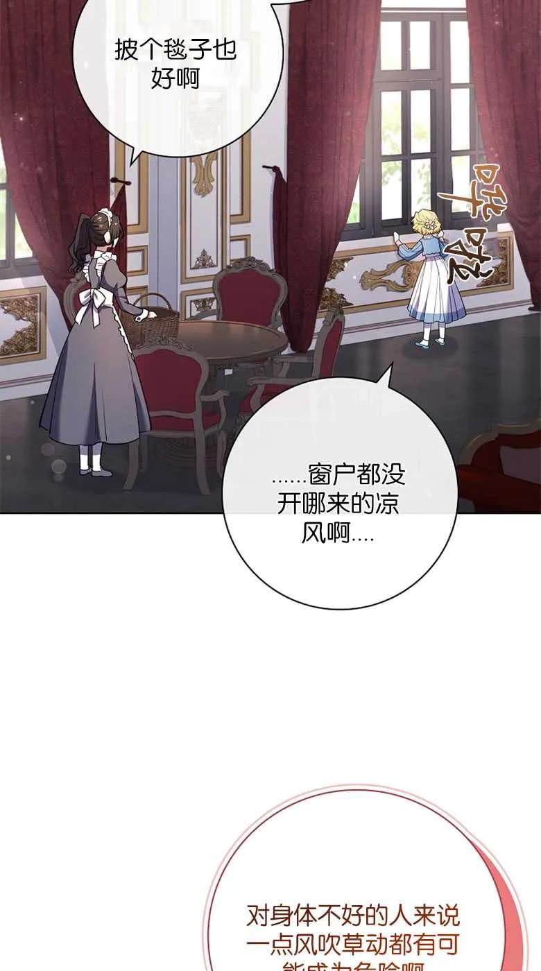 男主大人，我尊重你的取向 - 第34话 - 第34张图