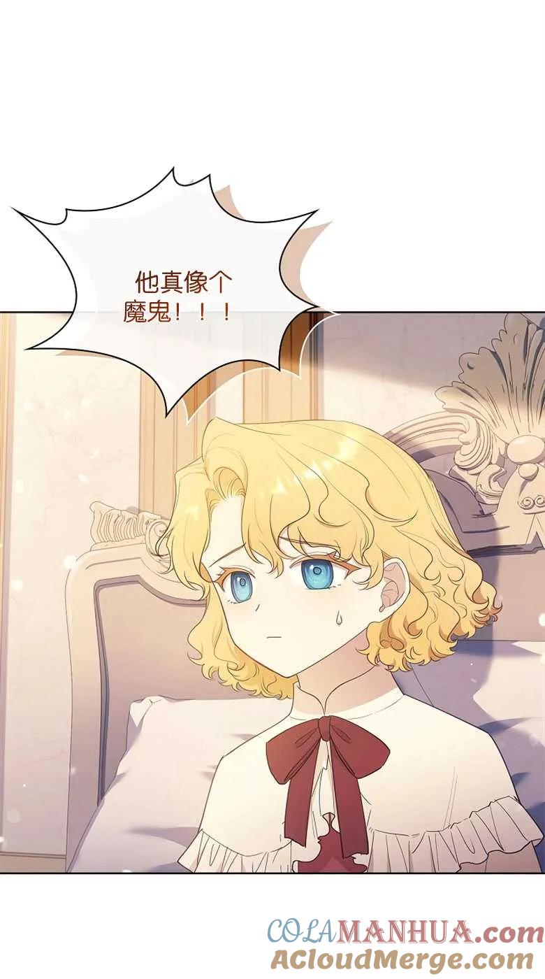 男主大人，我尊重你的取向 - 第34话 - 第25张图