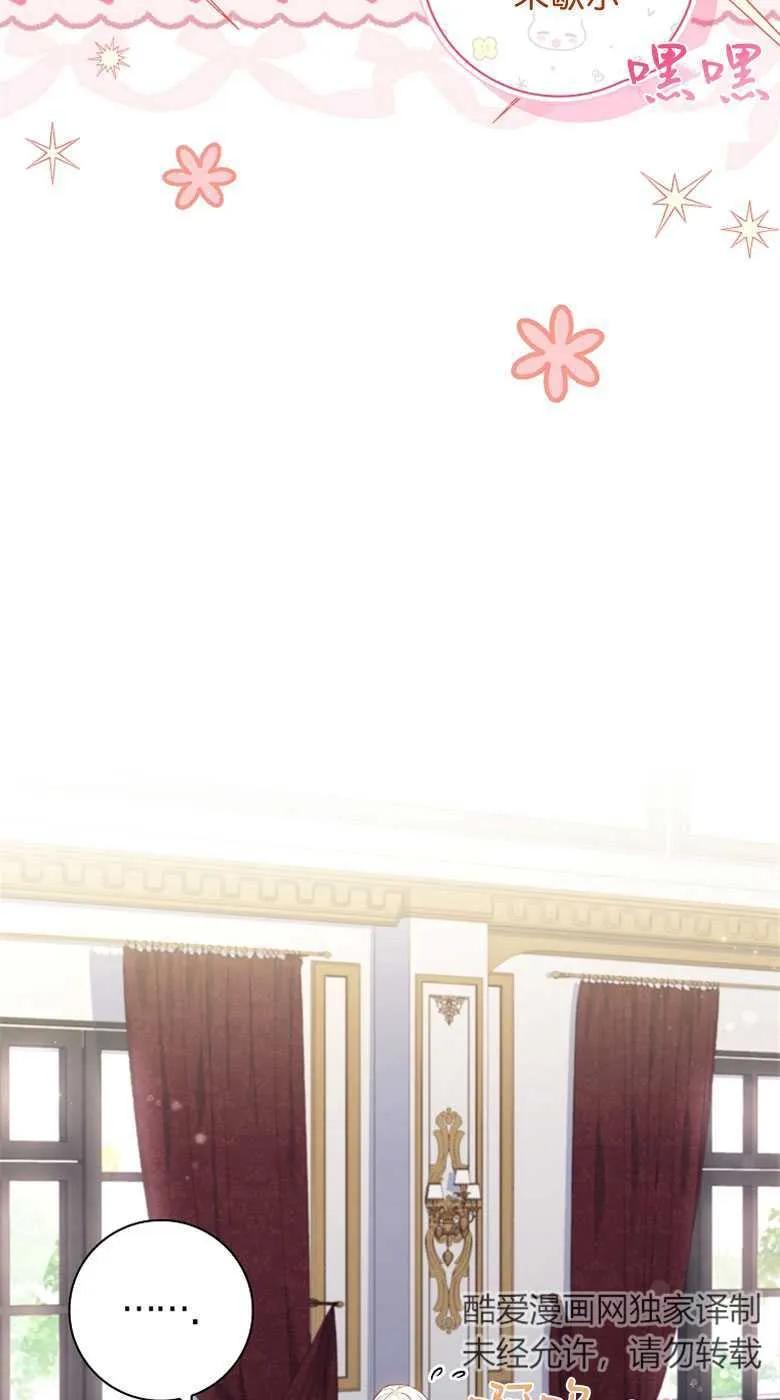 男主大人，我尊重你的取向 - 第34话 - 第52张图