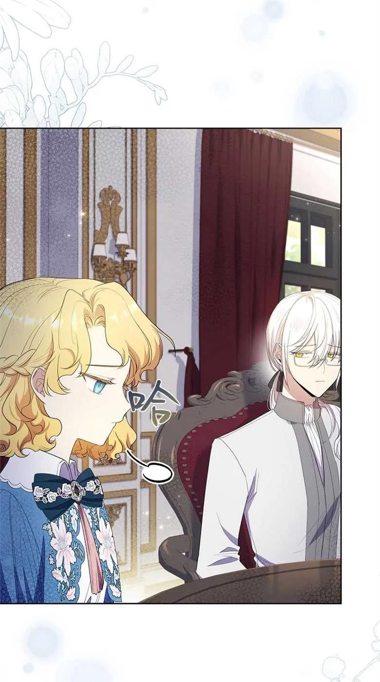 男主大人，我尊重你的取向 - 第34话 - 第56张图