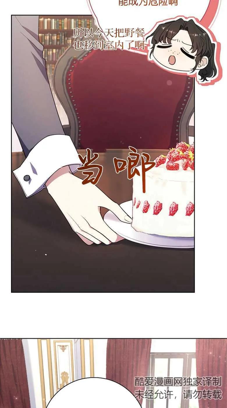 男主大人，我尊重你的取向 - 第34话 - 第35张图