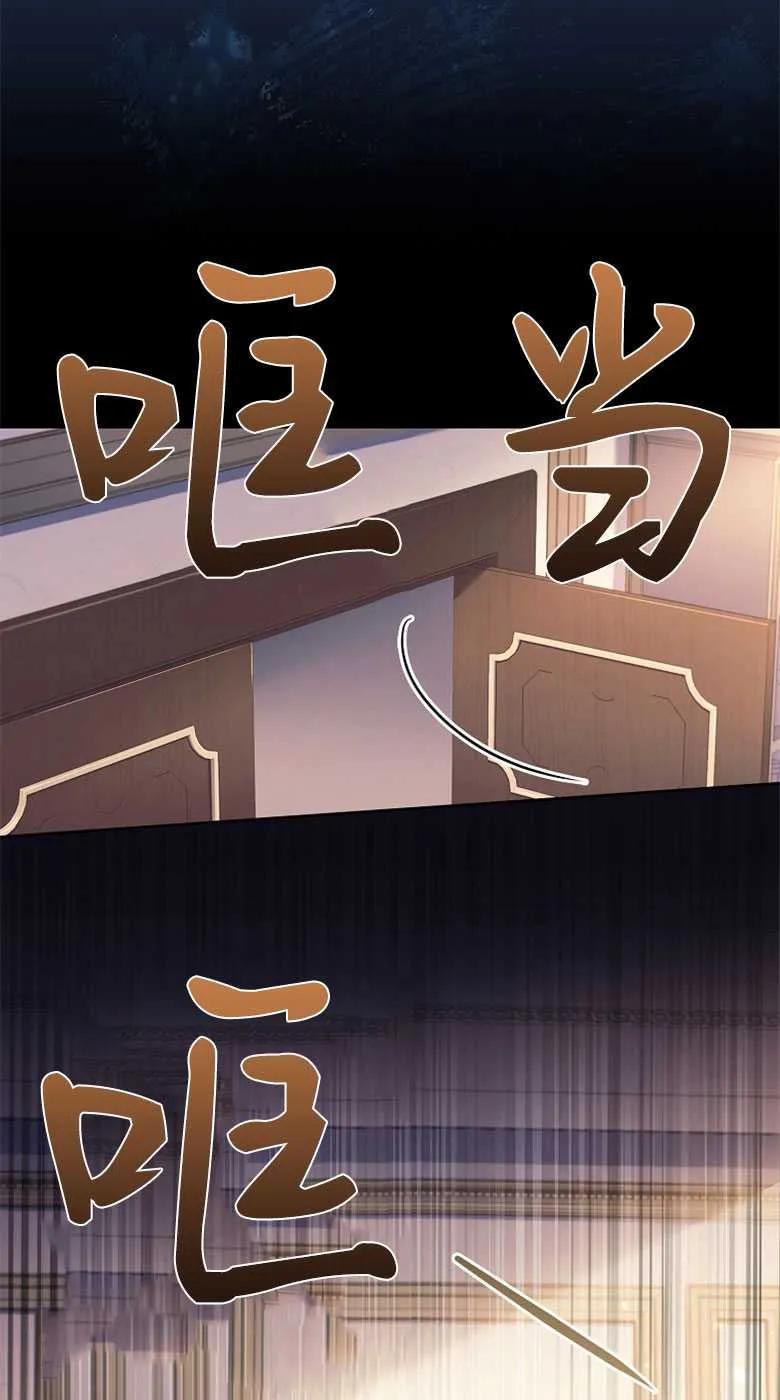 男主大人，我尊重你的取向 - 第34话 - 第23张图