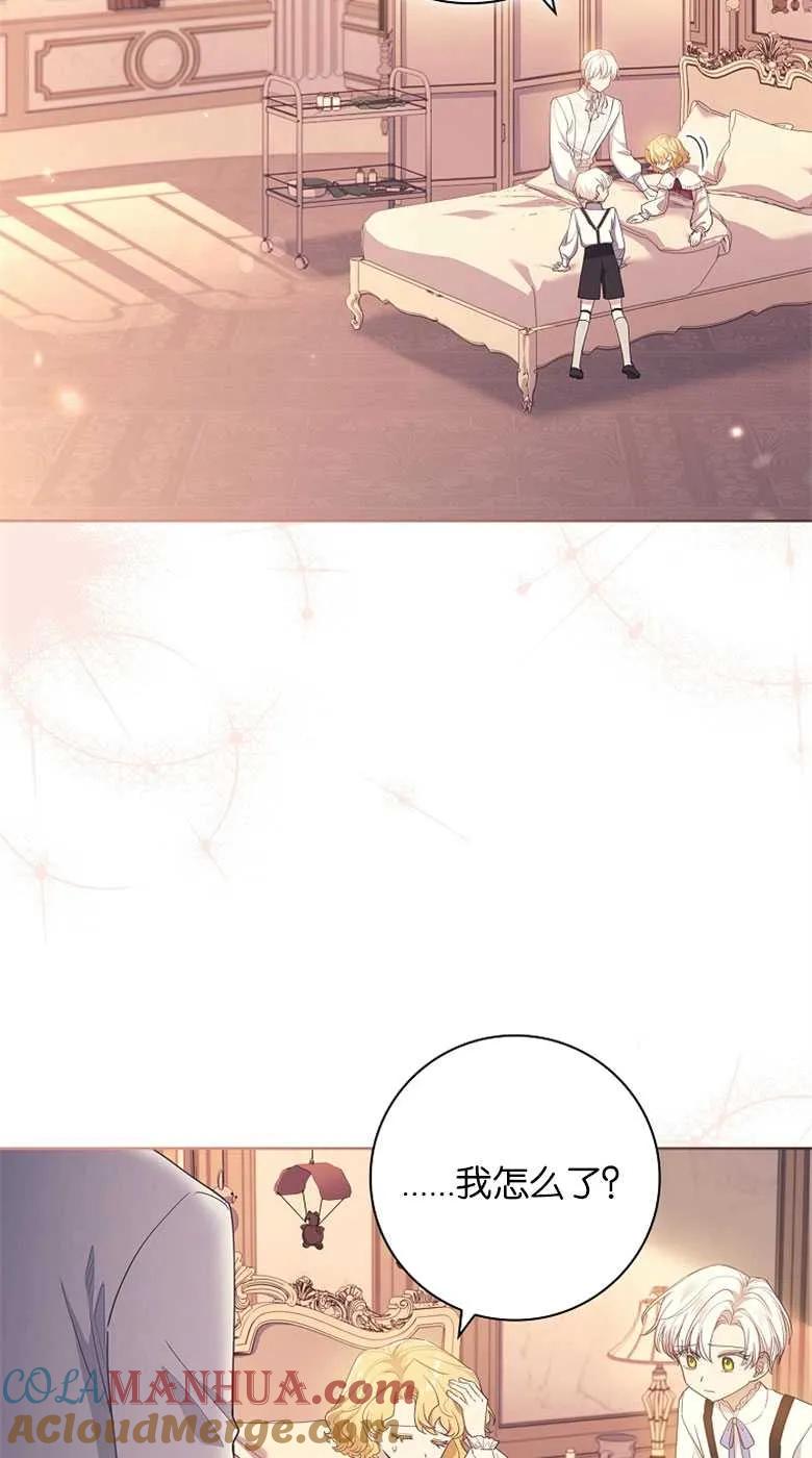 男主大人，我尊重你的取向 - 第34话 - 第5张图