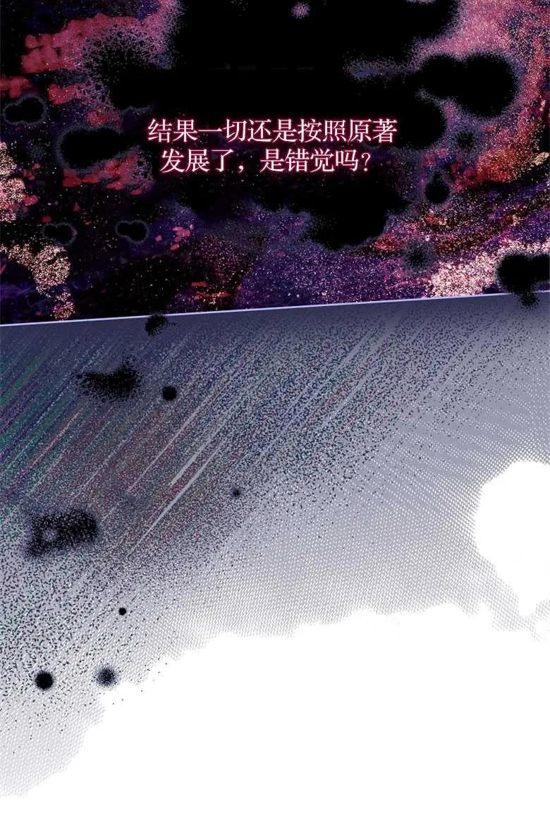 男主大人，我尊重你的取向 - 第34话 - 第48张图