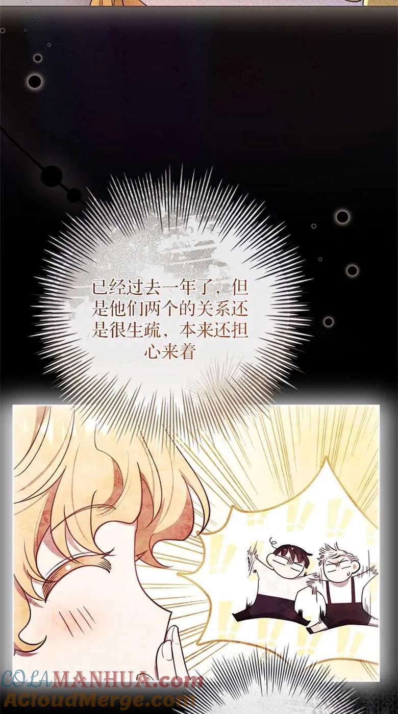 男主大人，我尊重你的取向 - 第34话 - 第41张图