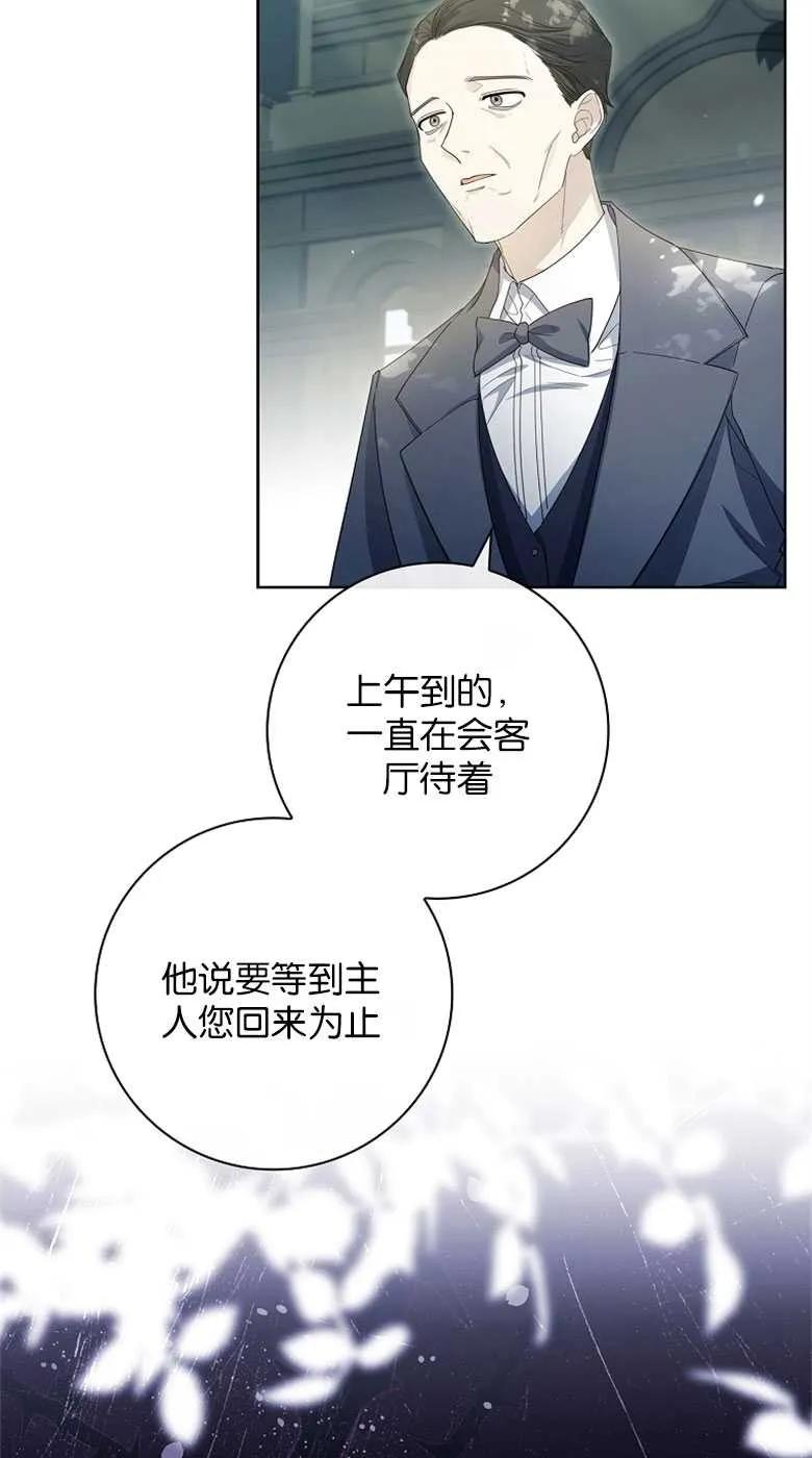 男主大人，我尊重你的取向 - 第34话 - 第103张图