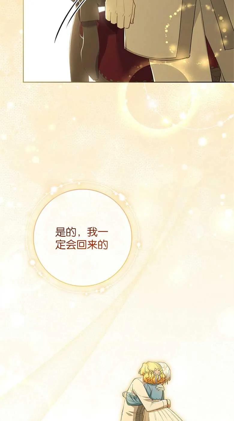 男主大人，我尊重你的取向 - 第34话 - 第94张图