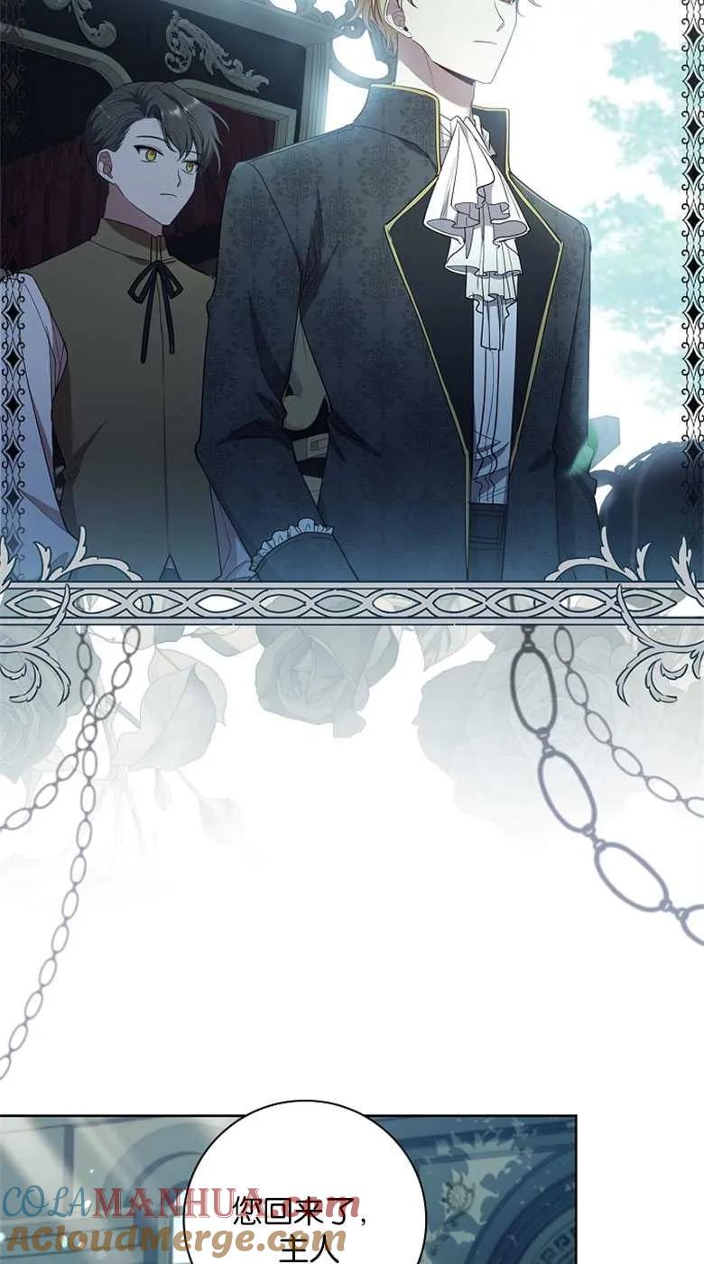 男主大人，我尊重你的取向 - 第34话 - 第101张图