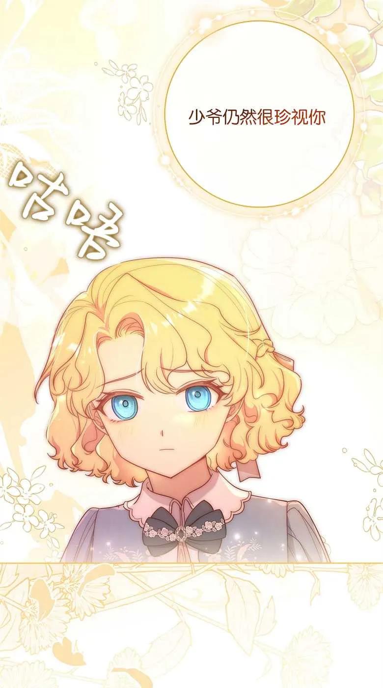 男主大人，我尊重你的取向 - 第34话 - 第70张图