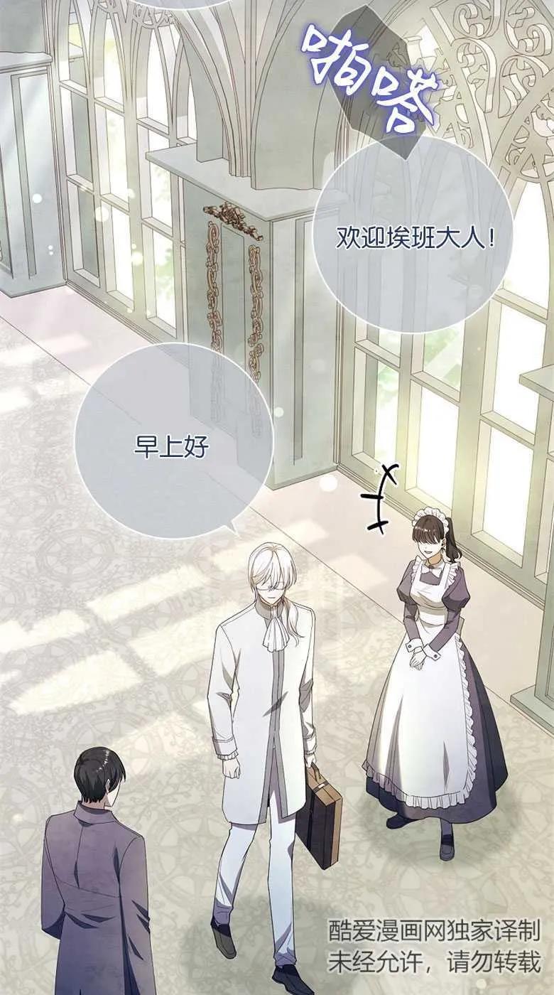 男主大人，我尊重你的取向 - 第34话 - 第59张图