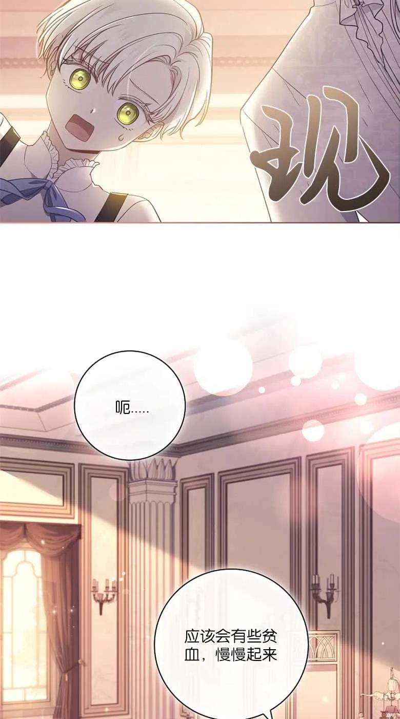 男主大人，我尊重你的取向 - 第34话 - 第4张图