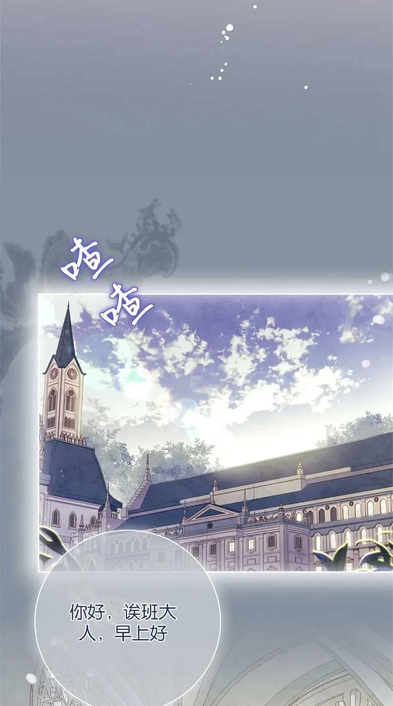 男主大人，我尊重你的取向 - 第34话 - 第58张图