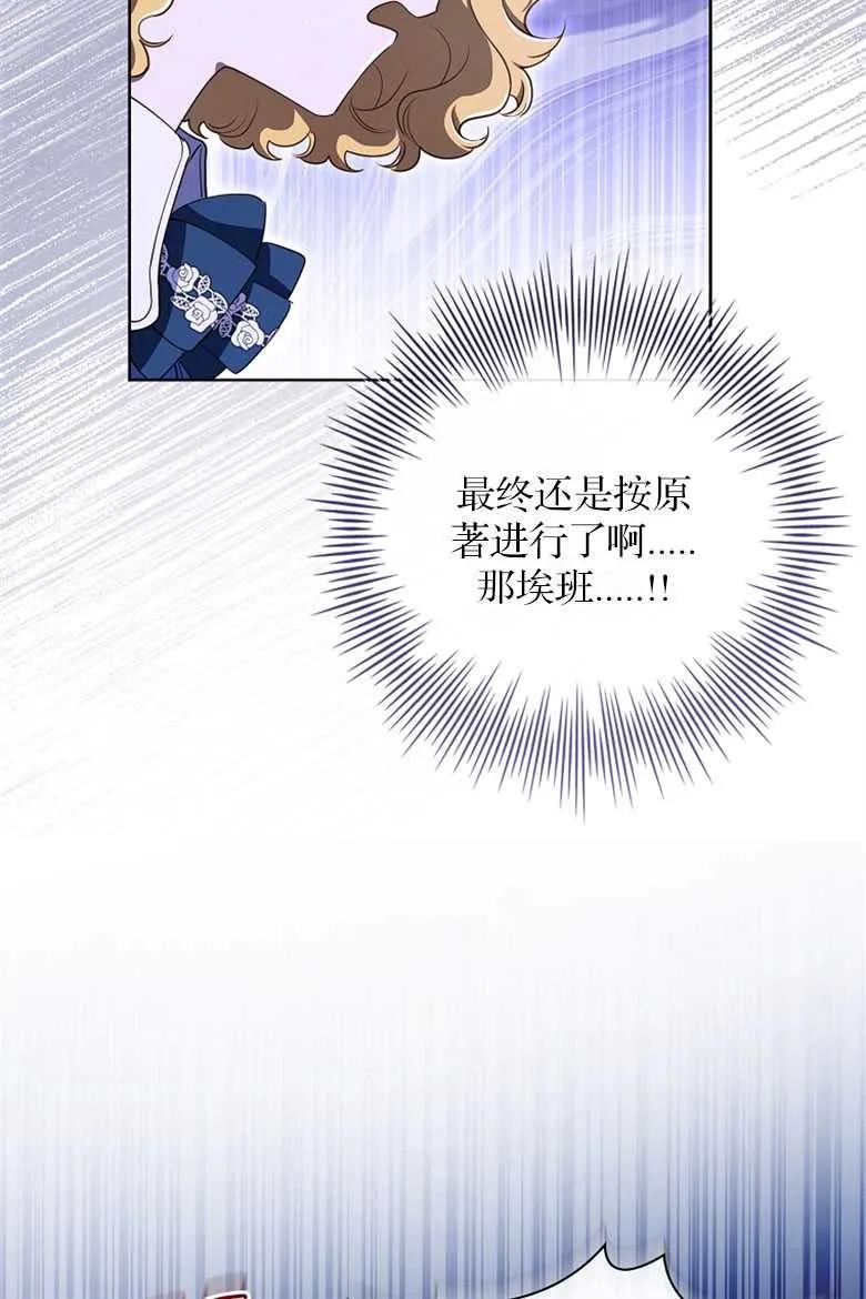 男主大人，我尊重你的取向 - 第34话 - 第80张图