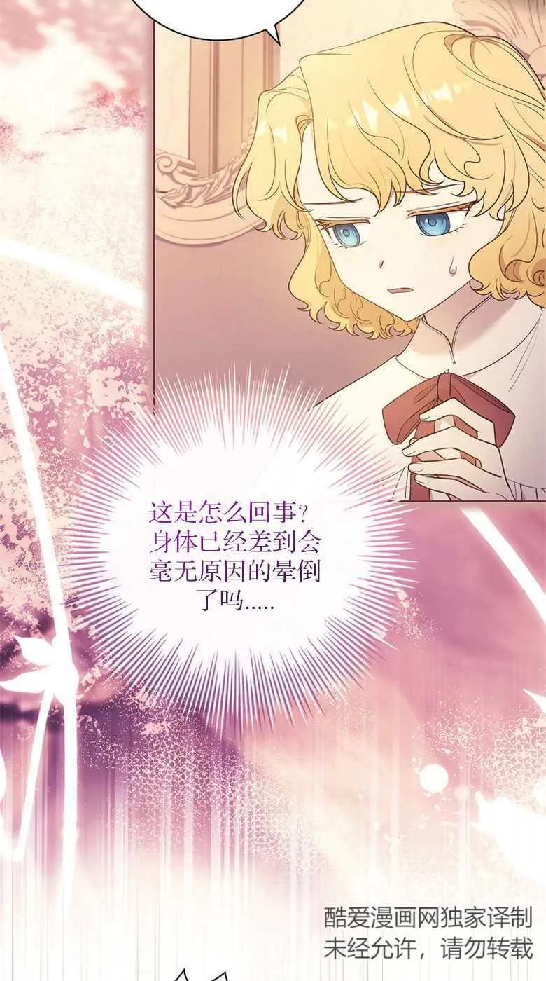 男主大人，我尊重你的取向 - 第34话 - 第8张图