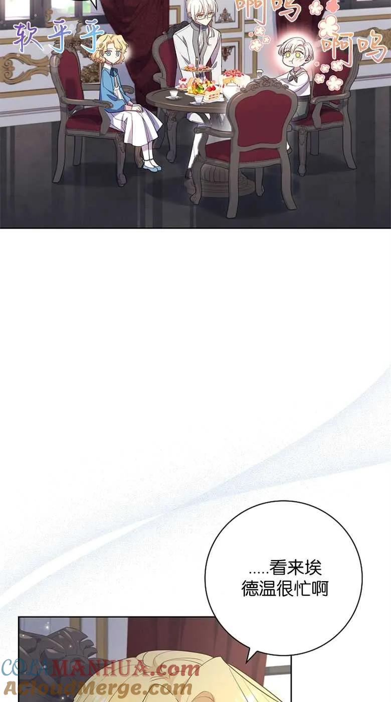 男主大人，我尊重你的取向 - 第34话 - 第53张图