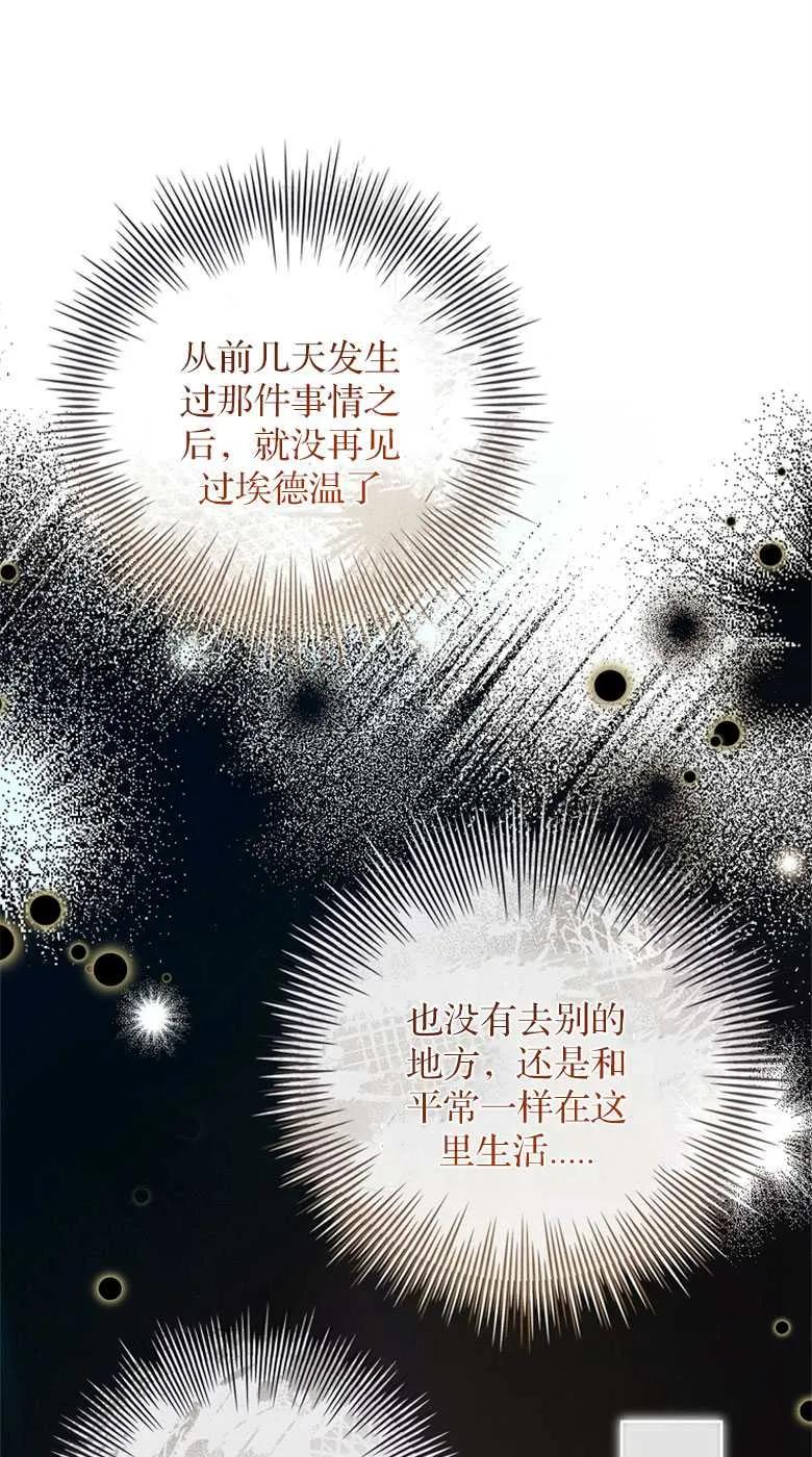 男主大人，我尊重你的取向 - 第34话 - 第38张图