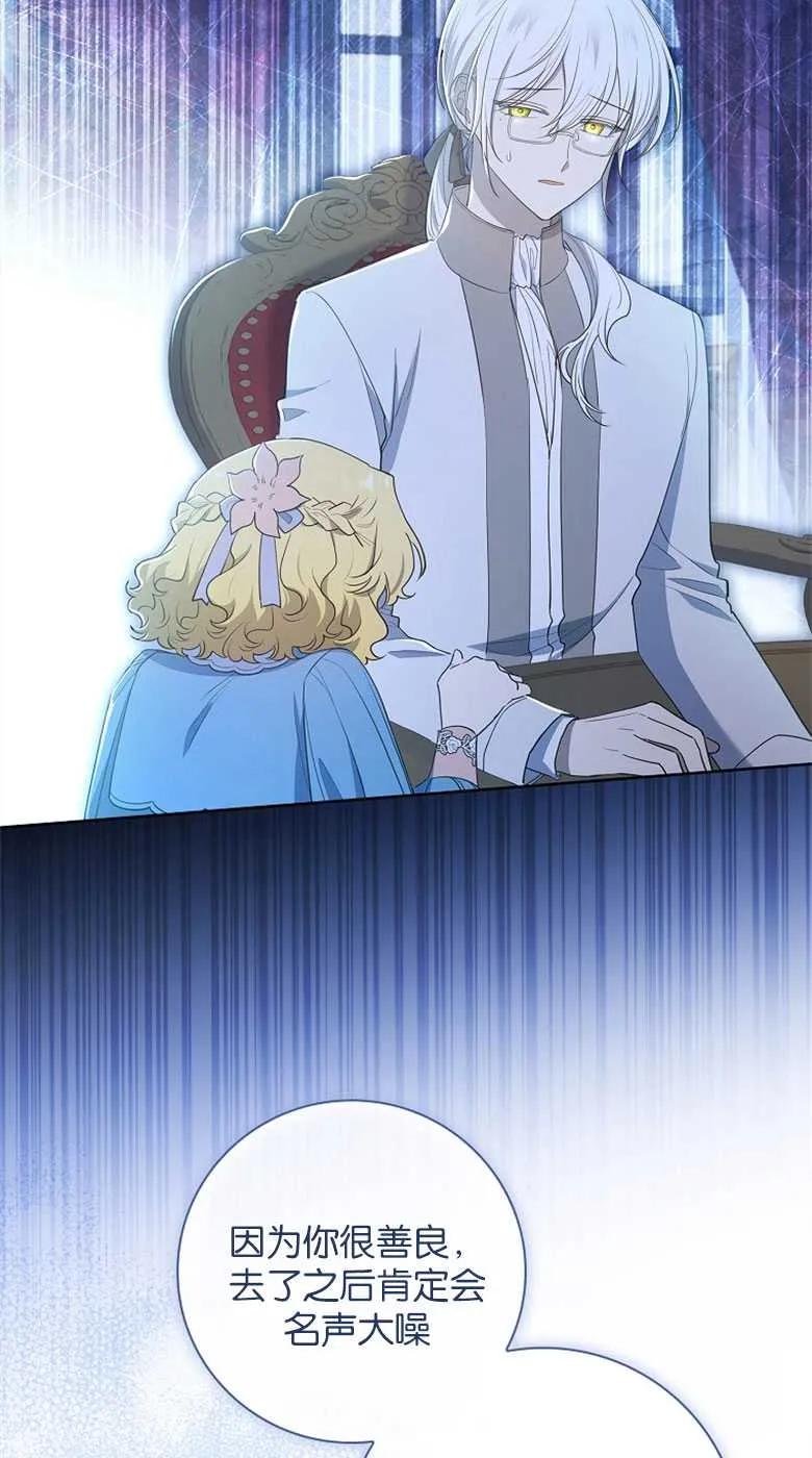 男主大人，我尊重你的取向 - 第34话 - 第82张图