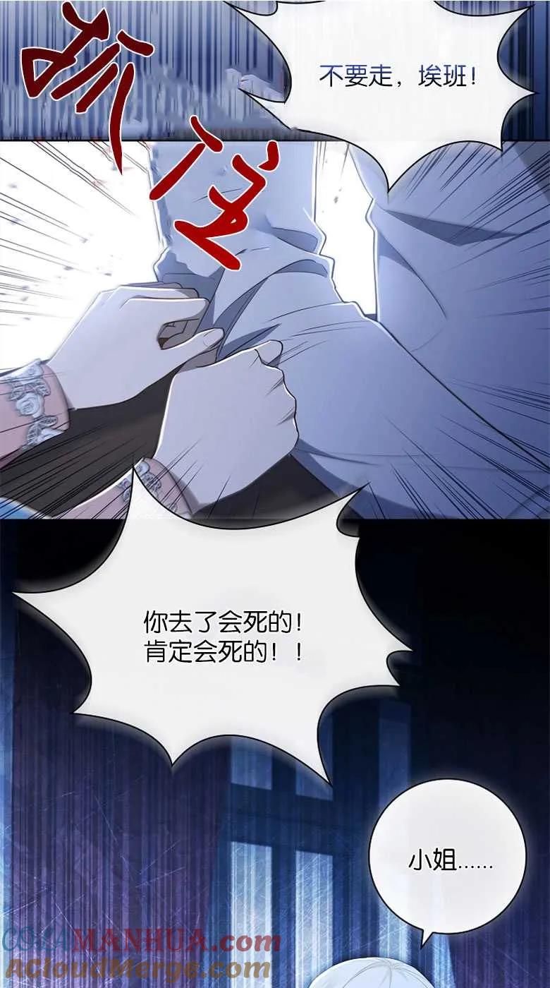 男主大人，我尊重你的取向 - 第34话 - 第81张图