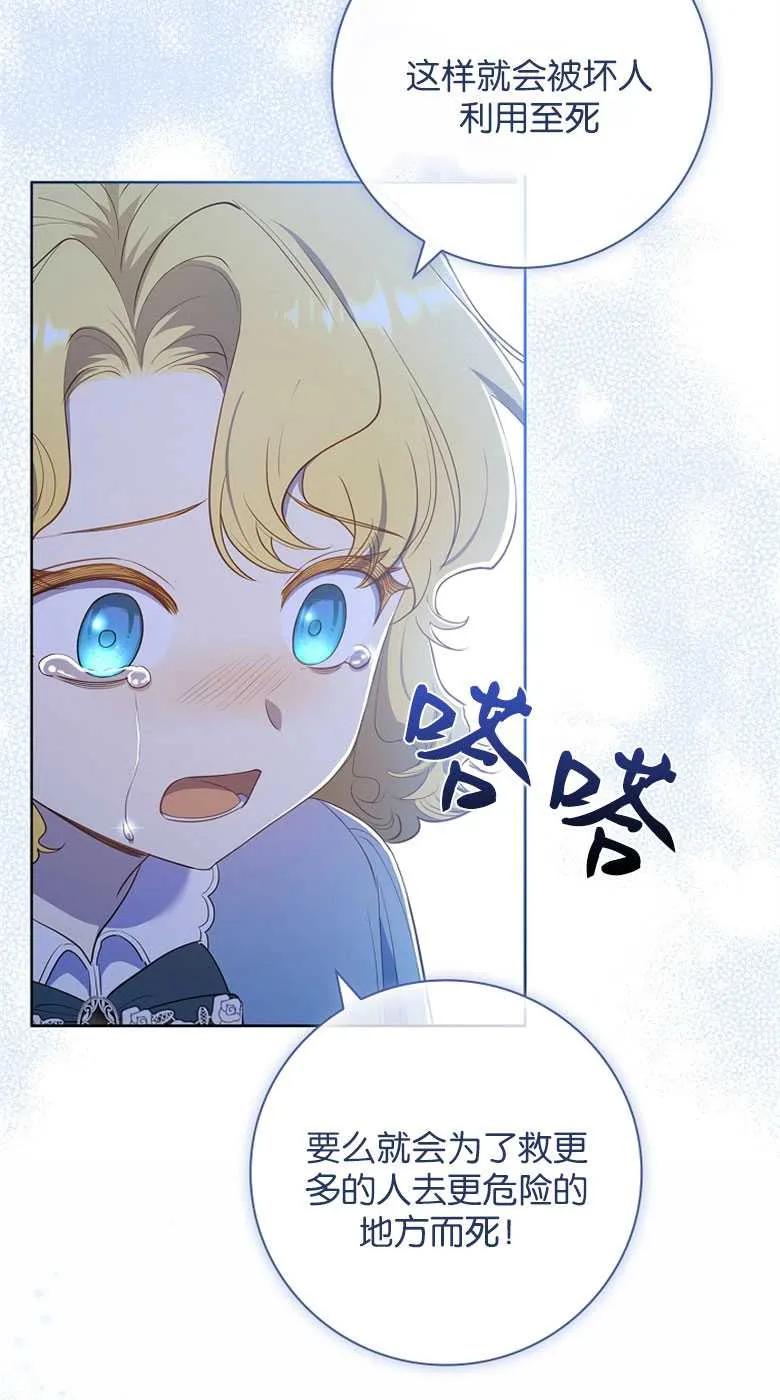 男主大人，我尊重你的取向 - 第34话 - 第83张图