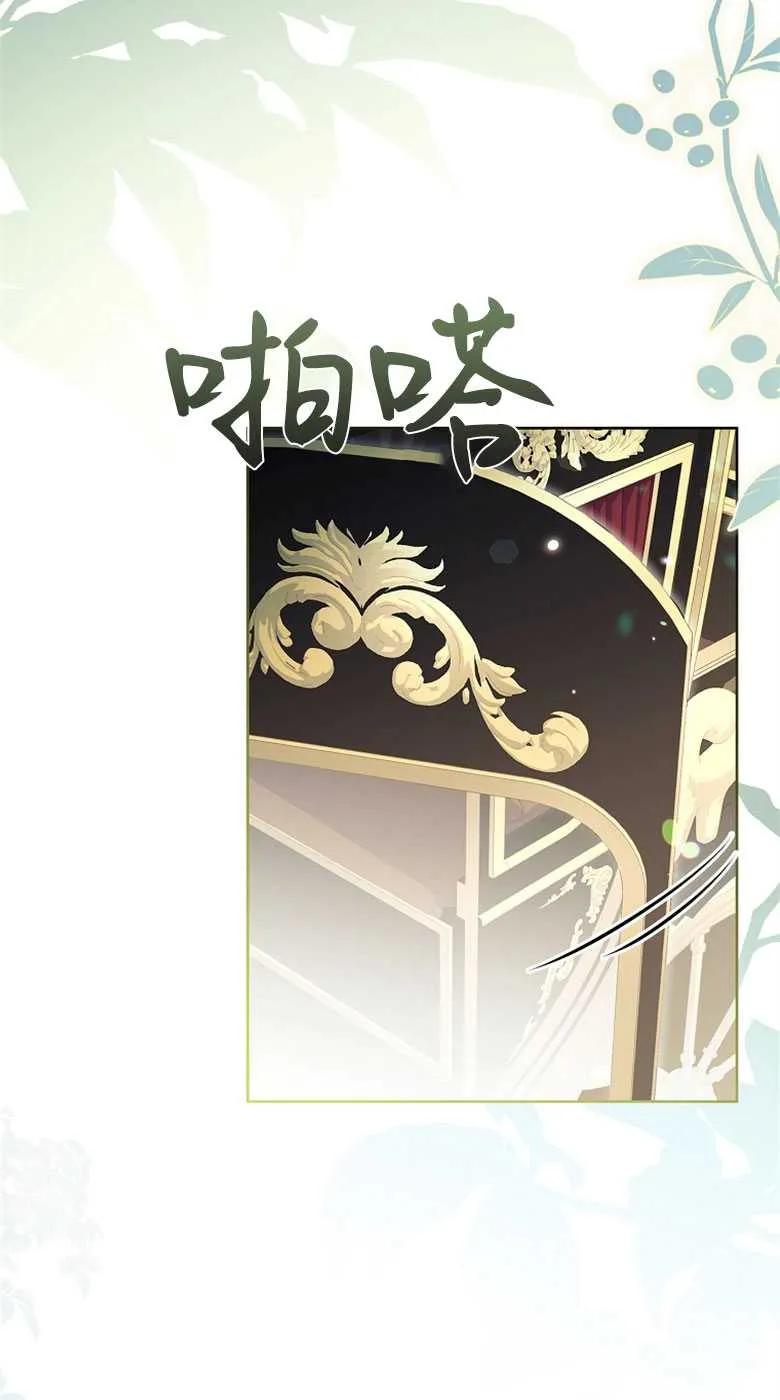 男主大人，我尊重你的取向 - 第34话 - 第99张图