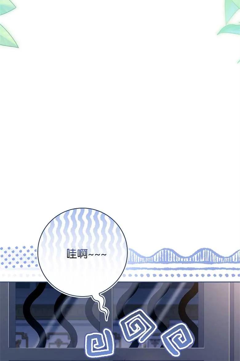 男主大人，我尊重你的取向 - 第34话 - 第32张图