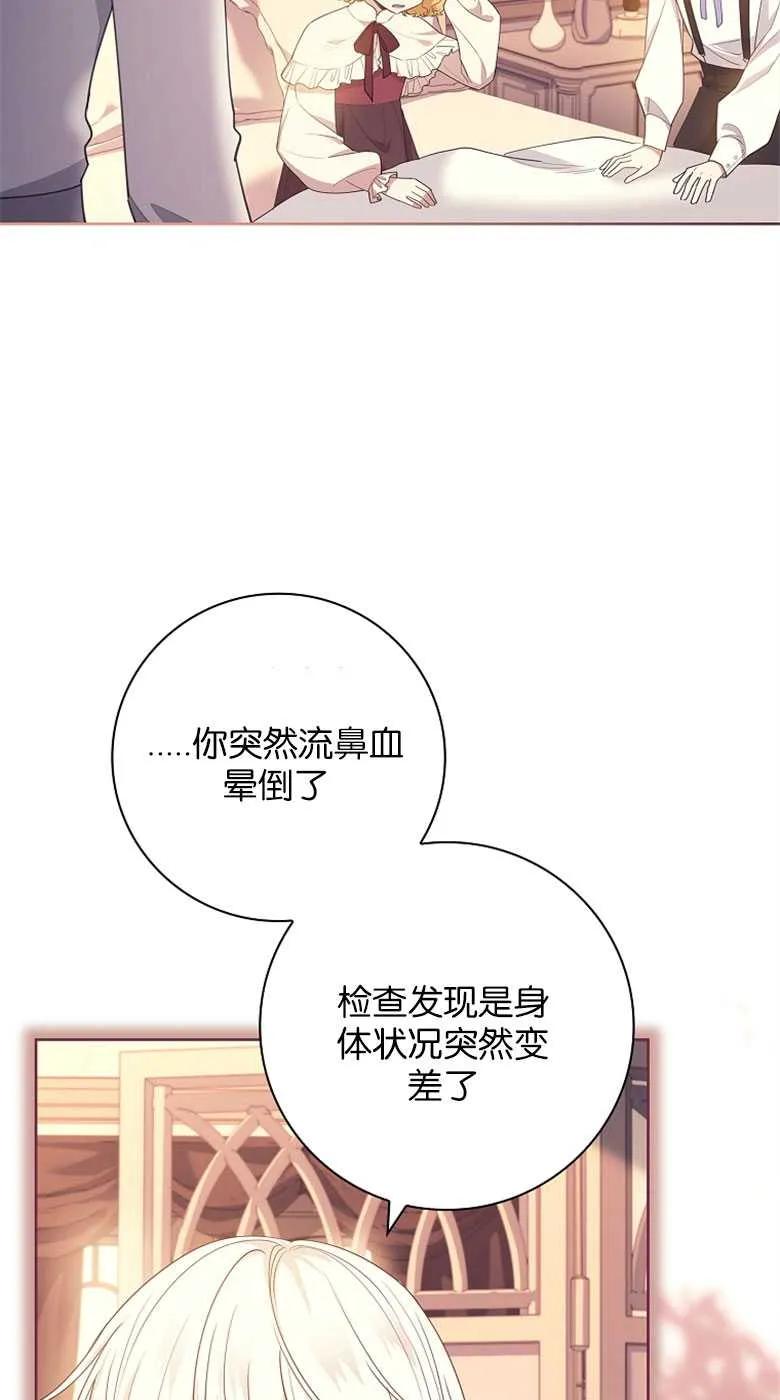 男主大人，我尊重你的取向 - 第34话 - 第6张图