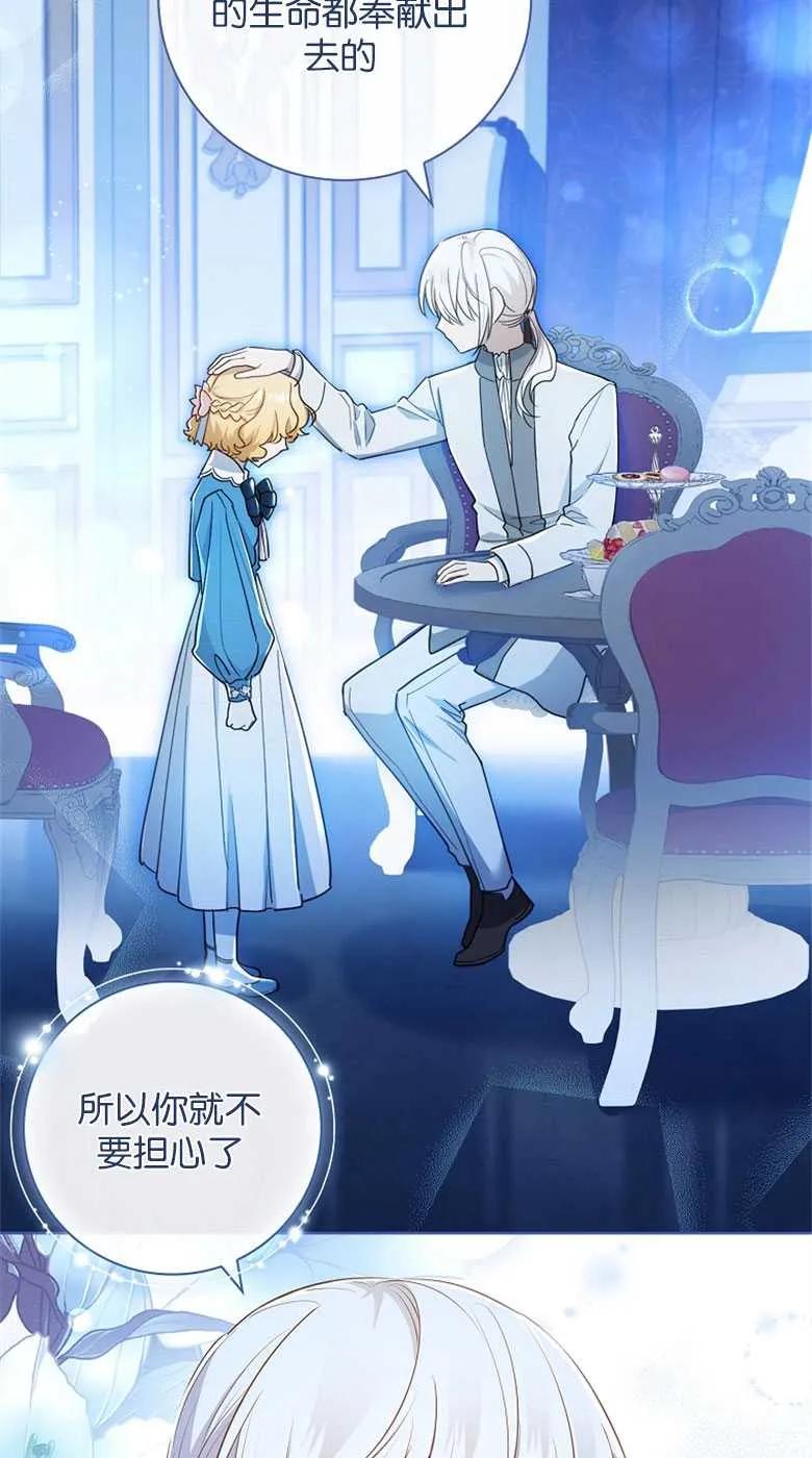 男主大人，我尊重你的取向 - 第34话 - 第87张图