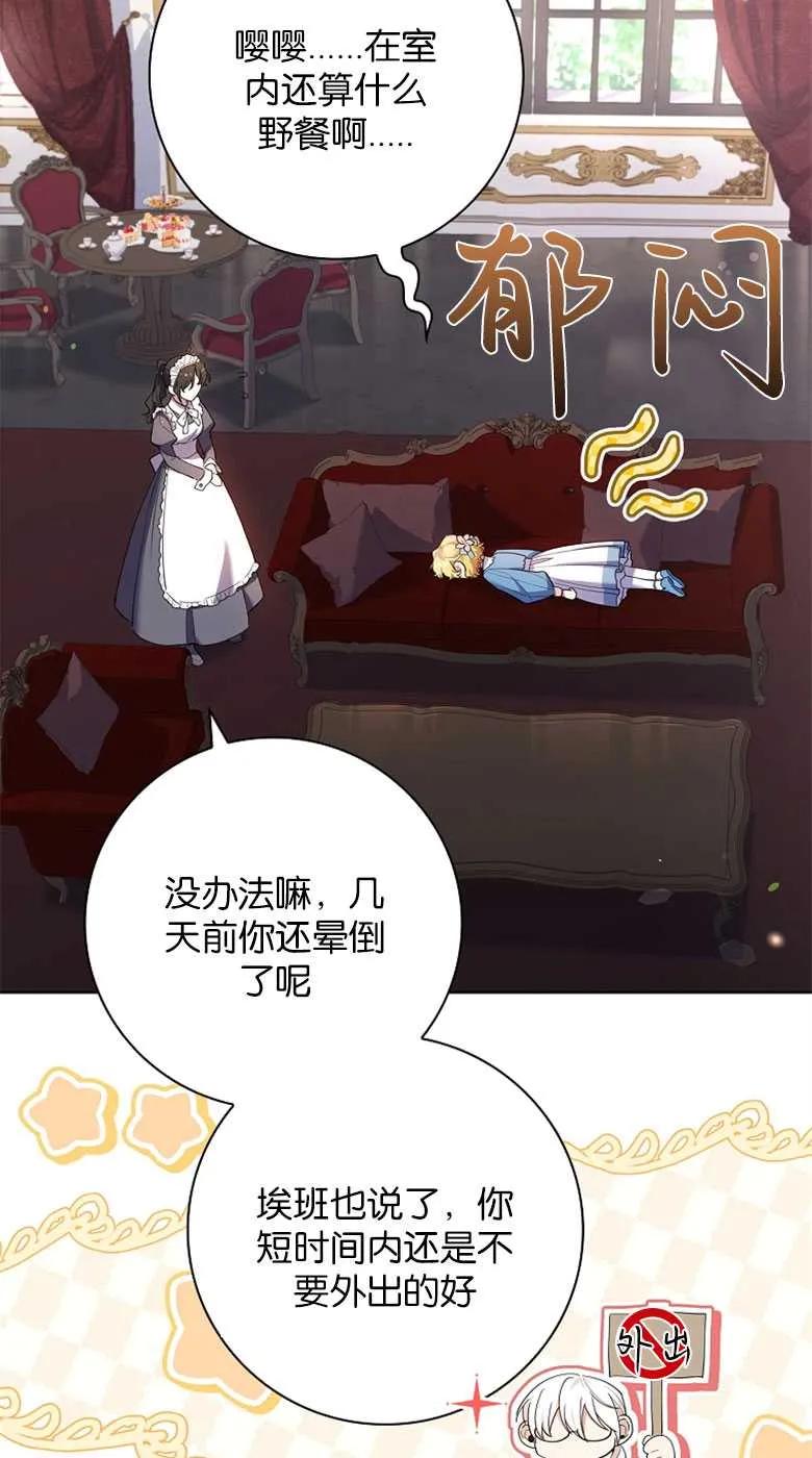 男主大人，我尊重你的取向 - 第34话 - 第36张图