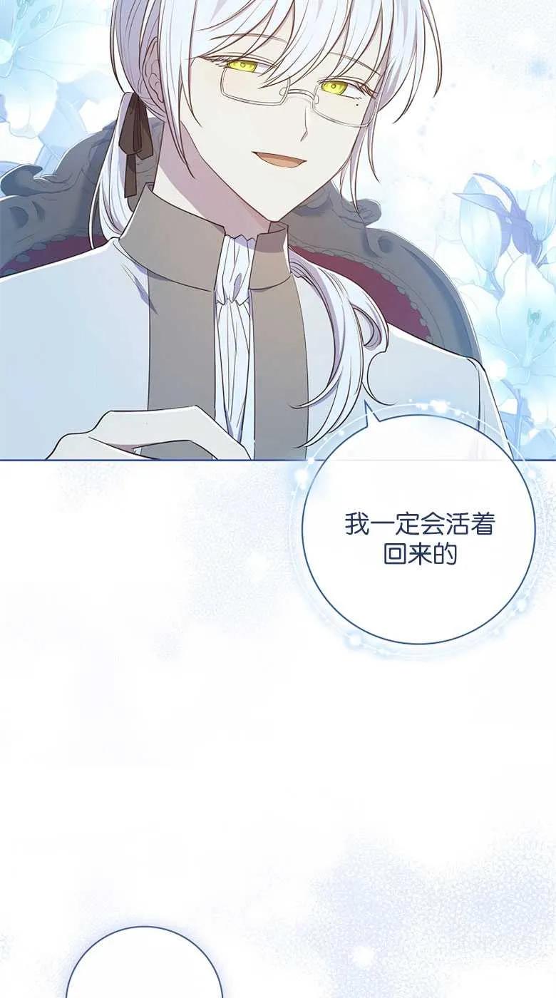 男主大人，我尊重你的取向 - 第34话 - 第88张图