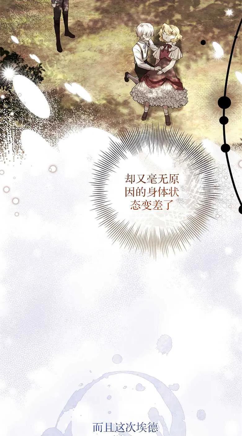 男主大人，我尊重你的取向 - 第34话 - 第43张图