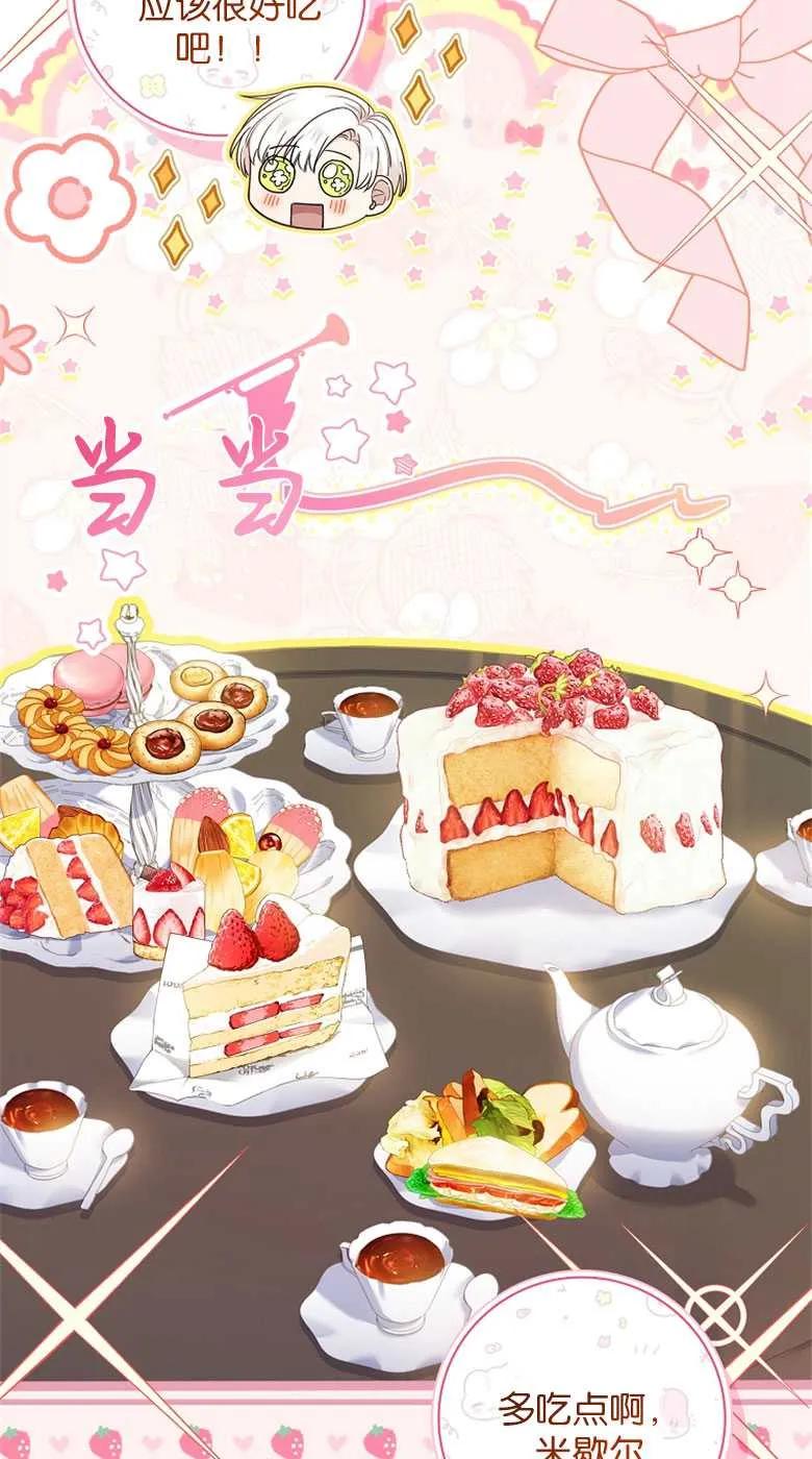 男主大人，我尊重你的取向 - 第34话 - 第51张图