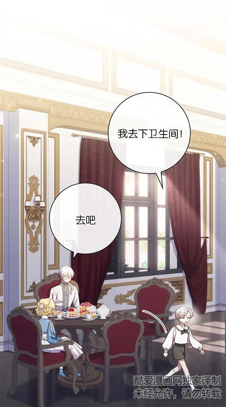 男主大人，我尊重你的取向 - 第34话 - 第72张图