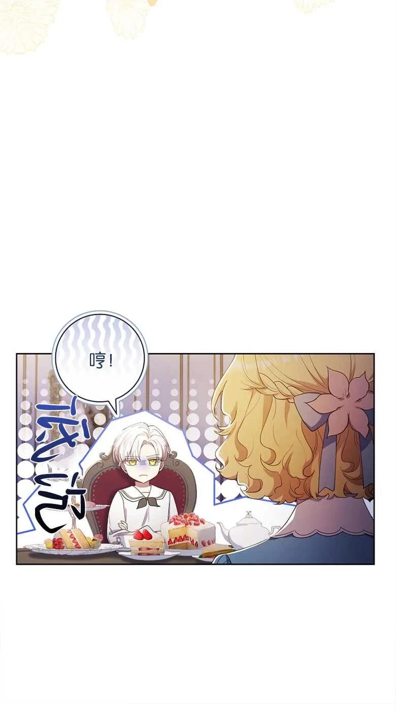 男主大人，我尊重你的取向 - 第34话 - 第71张图