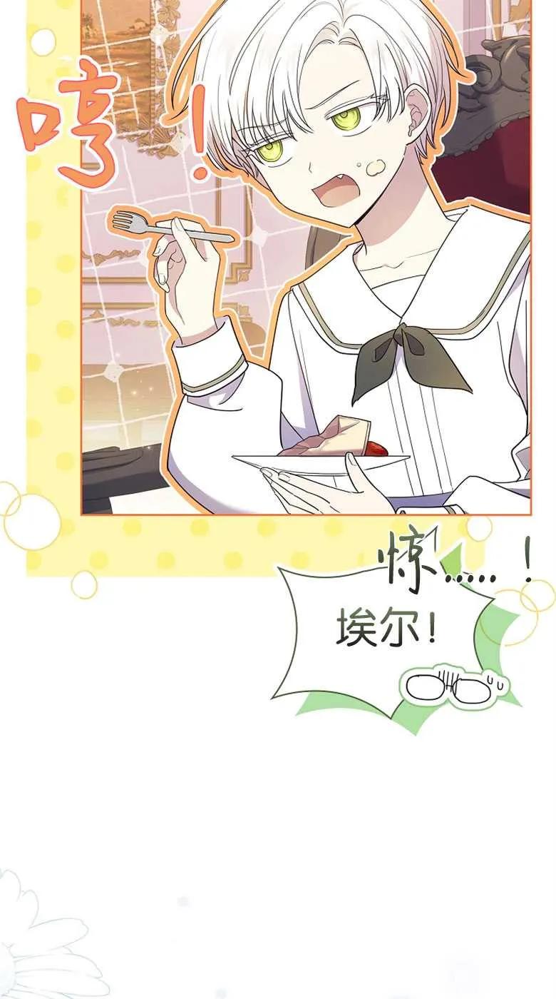 男主大人，我尊重你的取向 - 第34话 - 第55张图