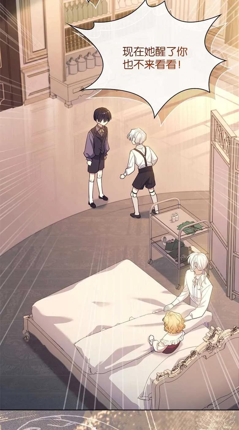 男主大人，我尊重你的取向 - 第34话 - 第10张图