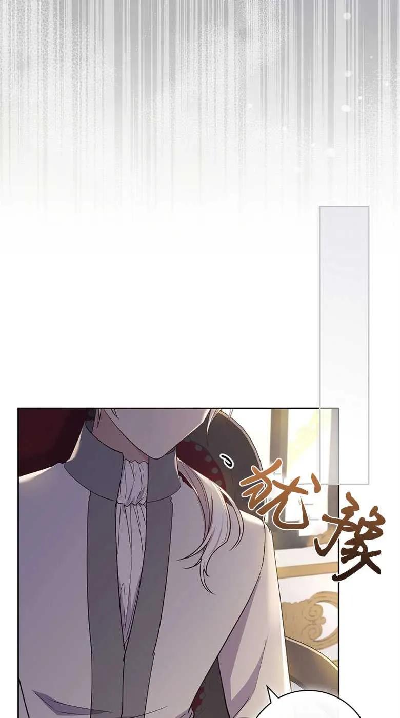 男主大人，我尊重你的取向 - 第34话 - 第66张图