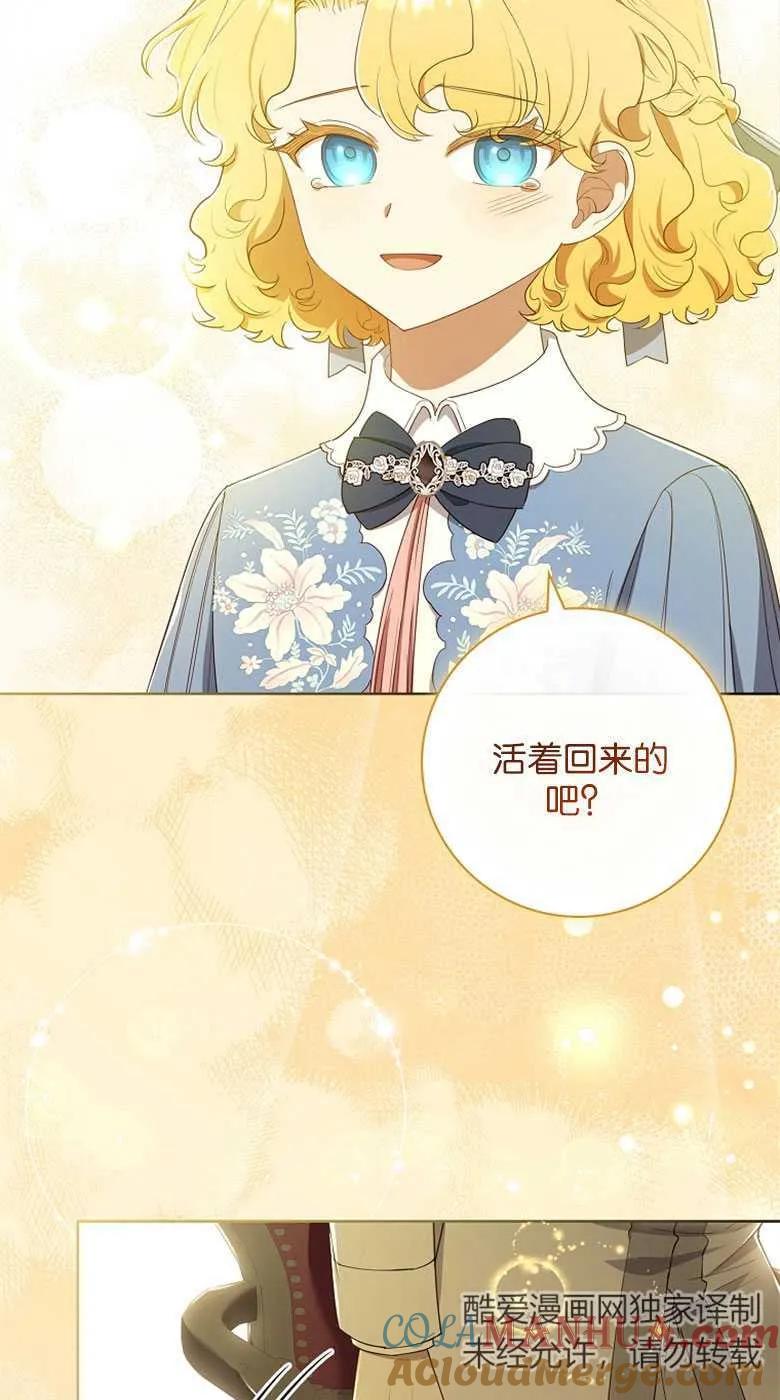 男主大人，我尊重你的取向 - 第34话 - 第93张图