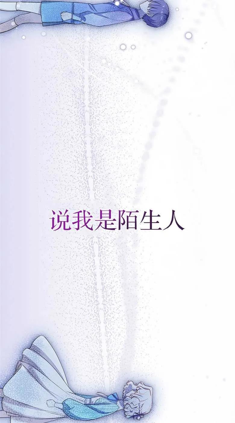 男主大人，我尊重你的取向 - 第34话 - 第46张图