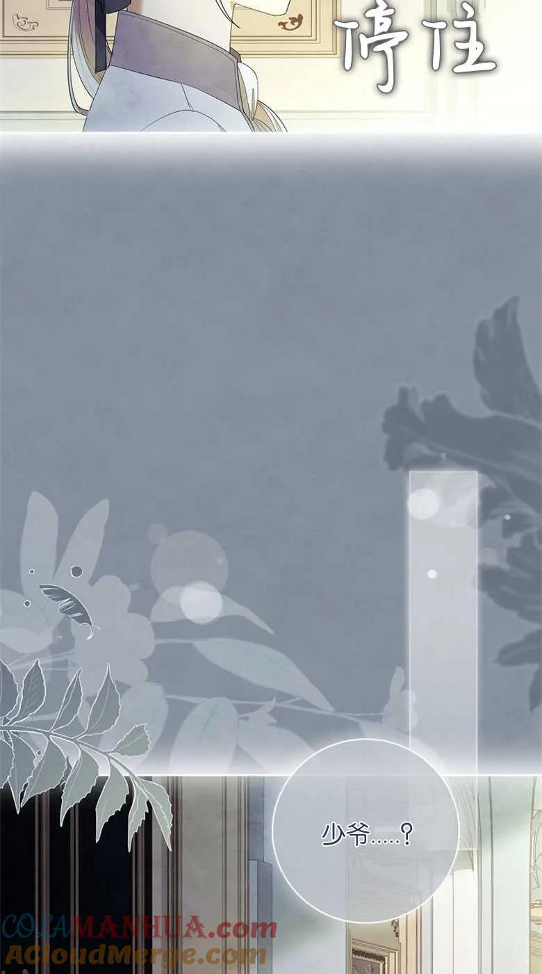 男主大人，我尊重你的取向 - 第34话 - 第61张图