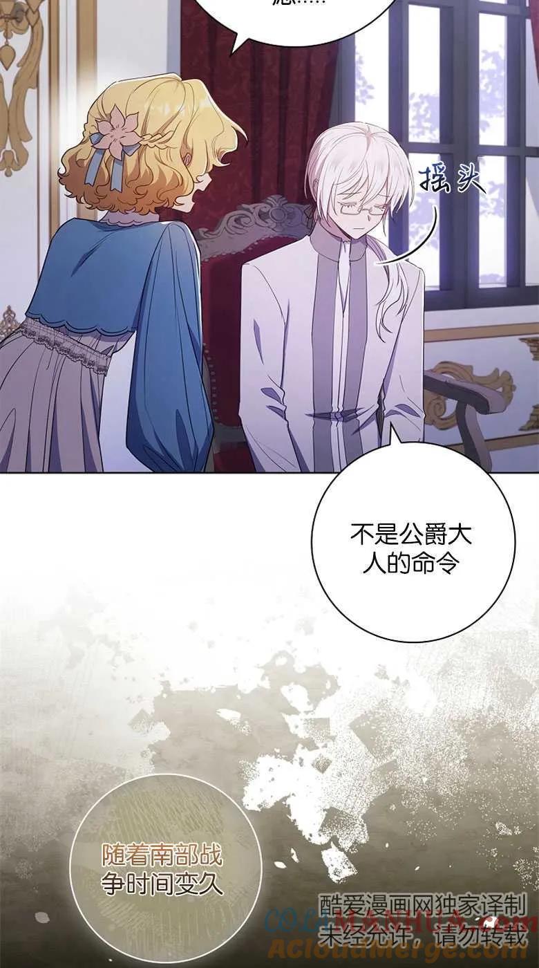 男主大人，我尊重你的取向 - 第34话 - 第77张图