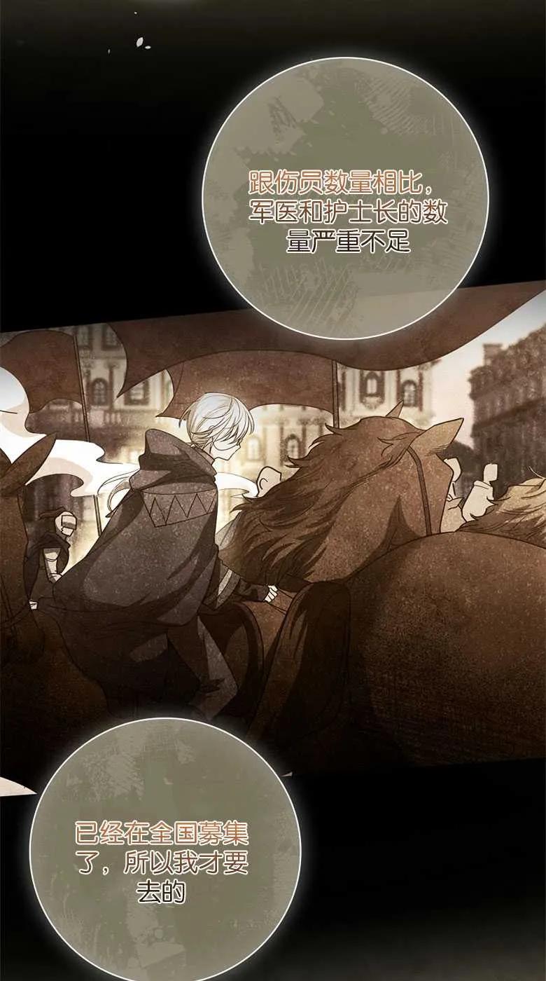 男主大人，我尊重你的取向 - 第34话 - 第78张图