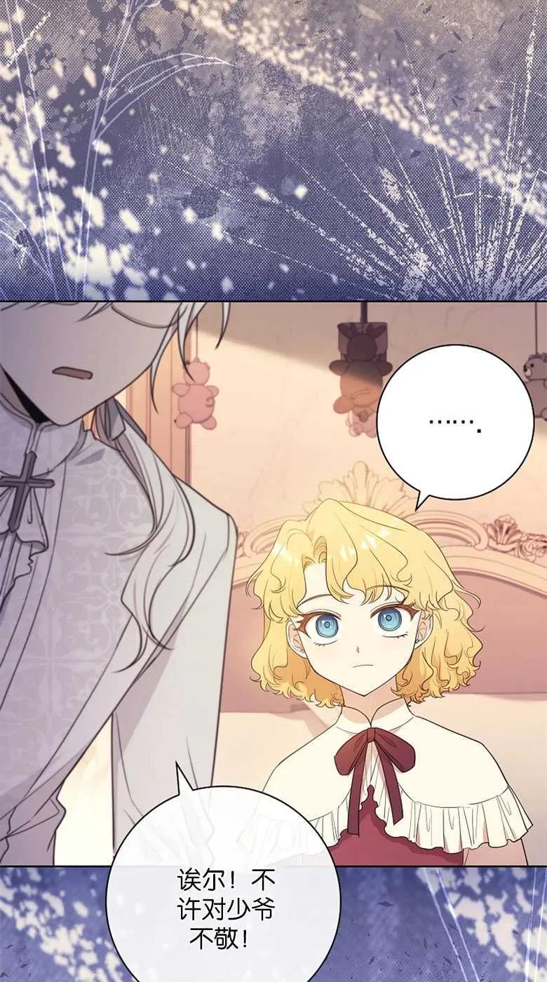 男主大人，我尊重你的取向 - 第34话 - 第12张图