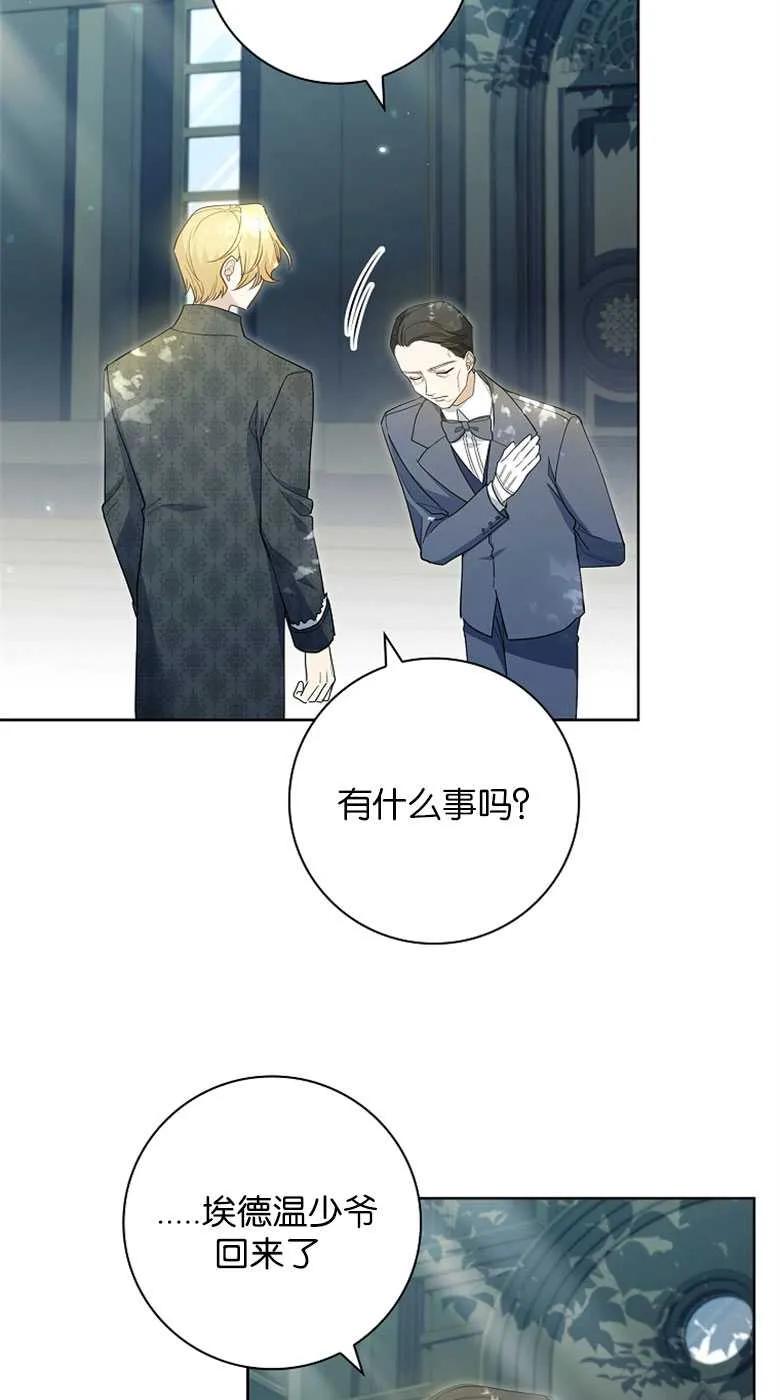 男主大人，我尊重你的取向 - 第34话 - 第102张图