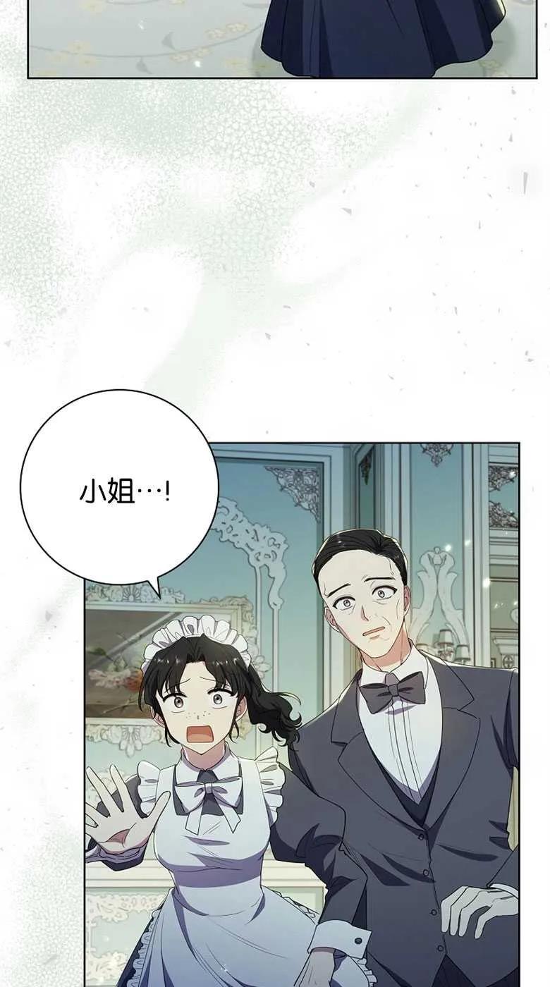 男主大人，我尊重你的取向 - 第35话 - 第67张图