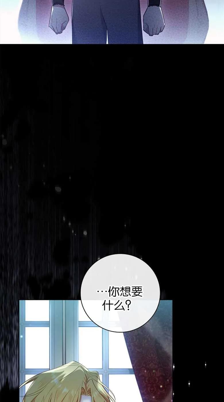 男主大人，我尊重你的取向 - 第35话 - 第40张图