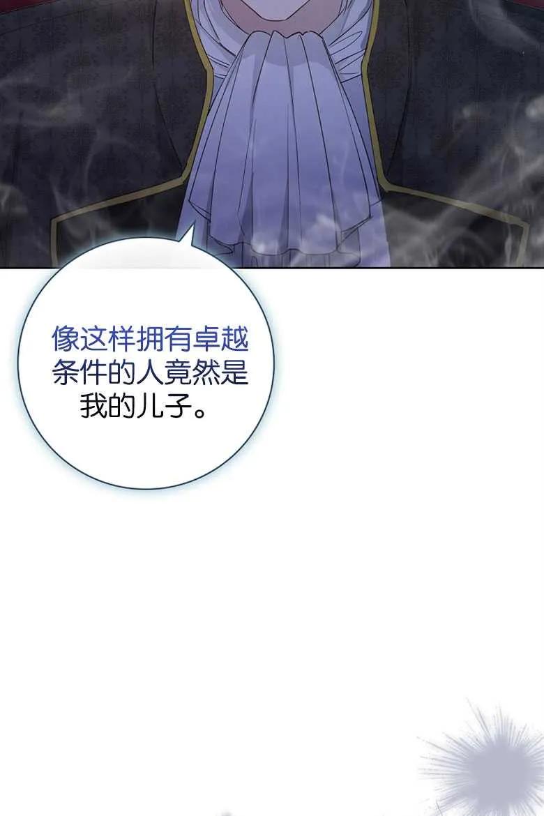 男主大人，我尊重你的取向 - 第35话 - 第32张图