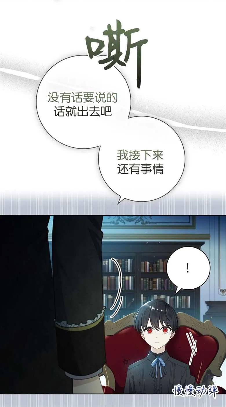 男主大人，我尊重你的取向 - 第35话 - 第7张图