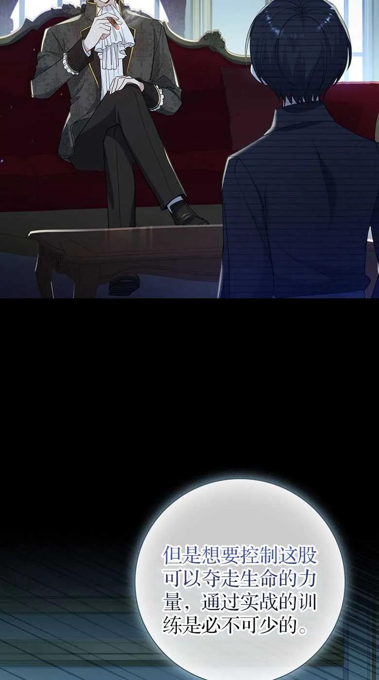 男主大人，我尊重你的取向 - 第35话 - 第38张图